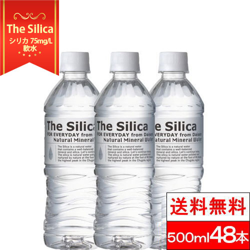 【楽天市場】【1本あたり約82.5円】【送料無料】【1ケース】国産 シリカ水 The Silica 500ml 24本 シリカ天然水 軟水 the  silica ザシリカ ファスティング 断食 水断食 ミネラルウォーター 永伸商事 PFOS PFOA PFAS 検査済み 検出限界以下 :  クリックル【水 ...