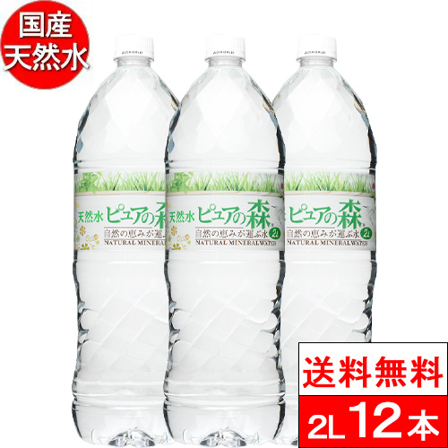 【おまけ付】 newpure200012.jpg ミネラルウォーター