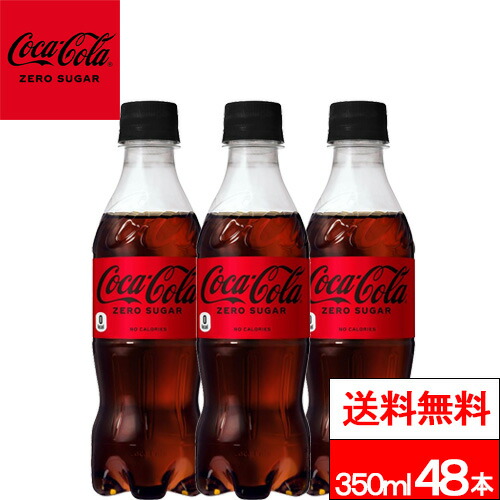 楽天市場】【 全国配送対応 】【 送料無料 】コカ・コーラ 350ml 24本