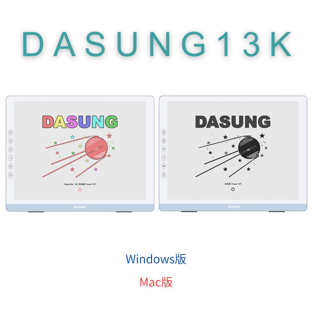 DASUNG13Kシリーズ　13インチ電子ペーパーセカンドモニター