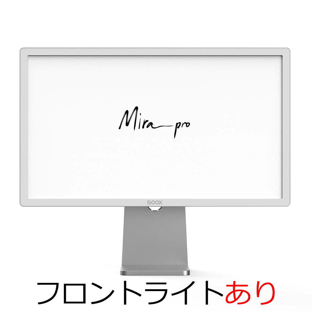 【楽天市場】BOOX Mira Pro 25.3インチ EInk 電子ペーパー 目に 