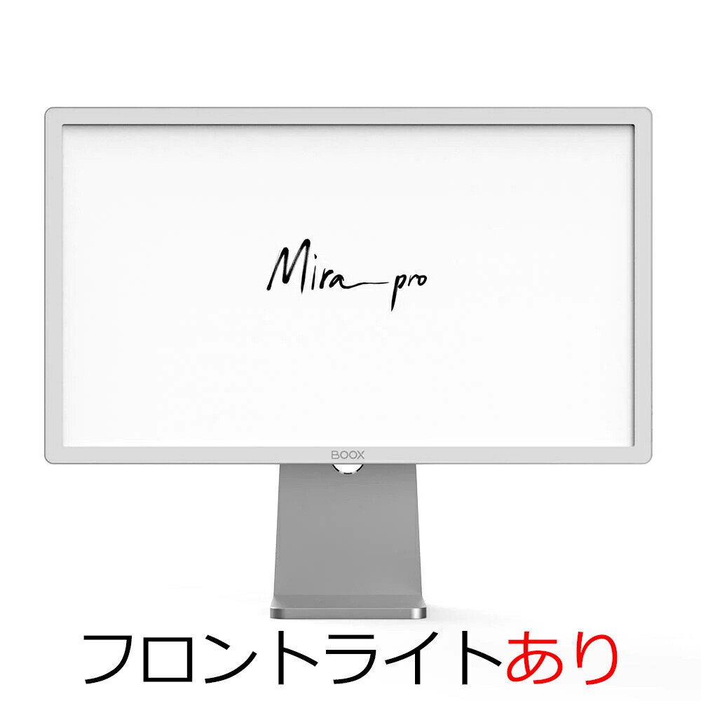 【楽天市場】BOOX Mira Pro 25.3インチ EInk 電子ペーパー 目に 