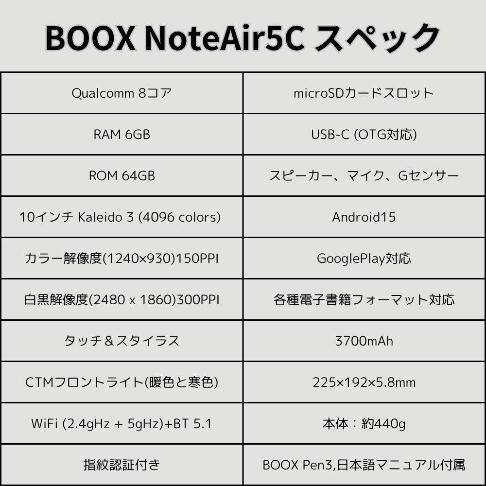 BOOX Note Air5 C