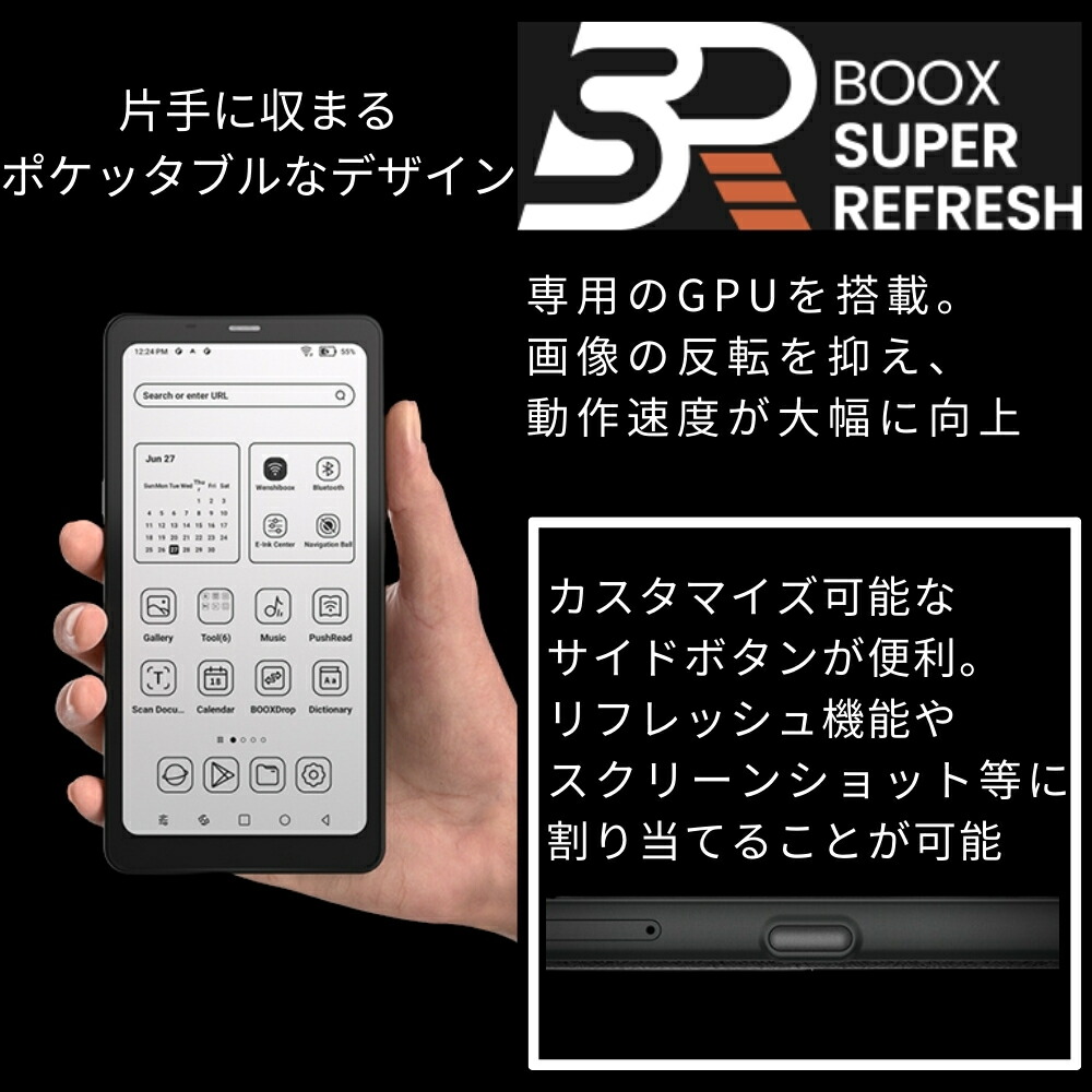 現品限り】【6インチ】BOOX Palma 6.13インチHDモバイル電子ペーパー