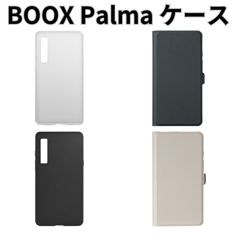 楽天市場】BOOX NoteMax ケース : SKTネットショップ 楽天市場店 楽天市場】BOOX NoteMax ケース : SKTネットショップ 楽天市場店