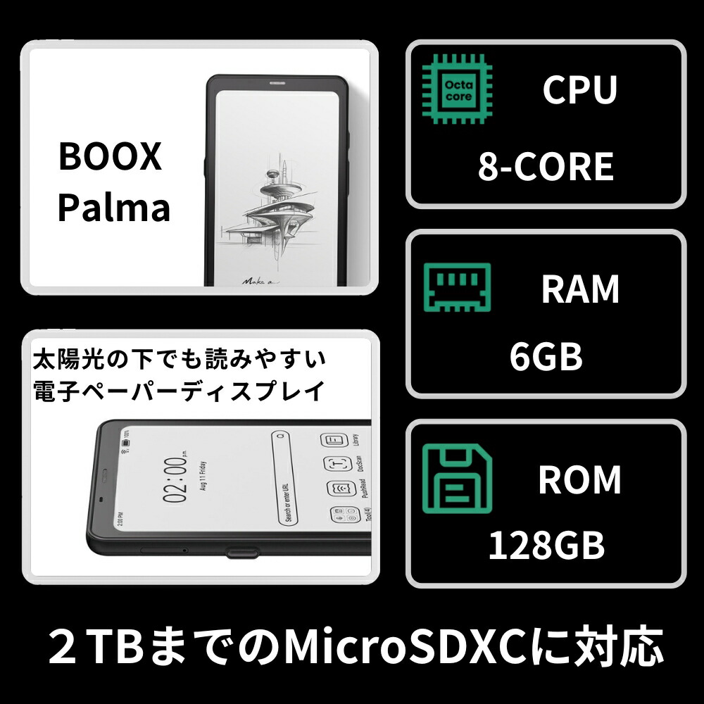 BOOX Palma 6.13インチHDモバイル電子ペーパータブレット Eink