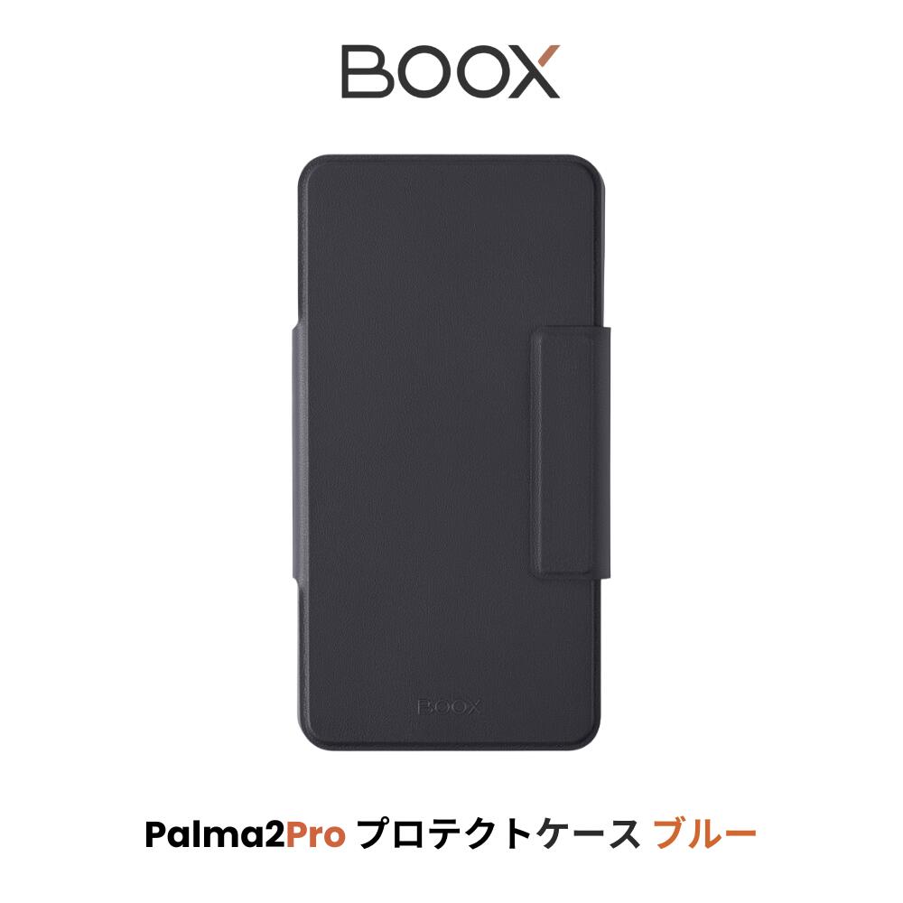 楽天市場】BOOX Palma2 専用ケース シェル フリップ : SKTネット