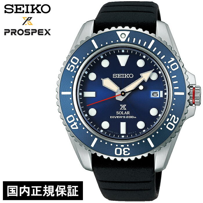 セイコー SBDN079 PROSPEXプロスペックス ダイバーズ PROSPEX セイコー プロスペックス ダイバーズウオッチ 60周年