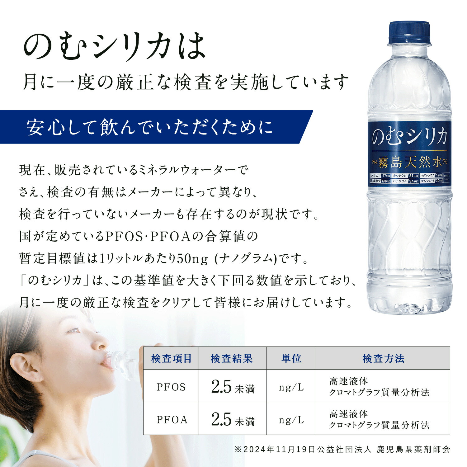 シリカ水 霧島天然水のむシリカ のむシリカ 【1箱／500ml×24本