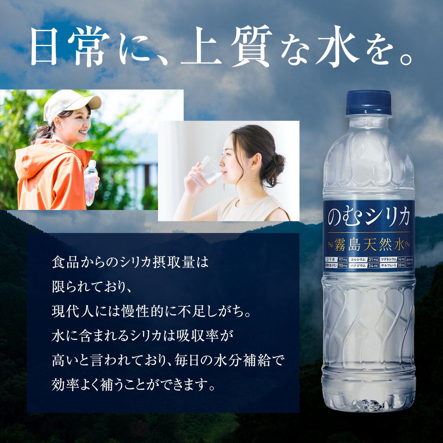 楽天スーパーセール 10％OFF】 シリカ水 霧島天然水のむシリカ のむ