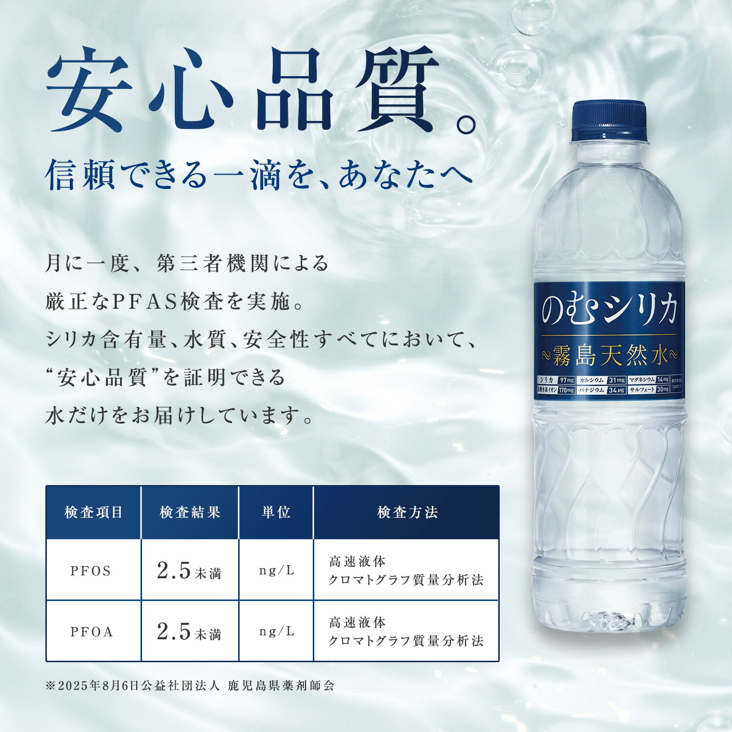 シリカ水 霧島天然水のむシリカ のむシリカ 【1箱／500ml×24本】 水