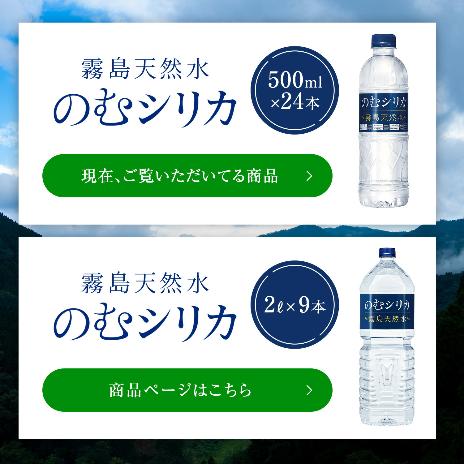 楽天スーパーセール 10％OFF】 シリカ水 霧島天然水のむシリカ のむ