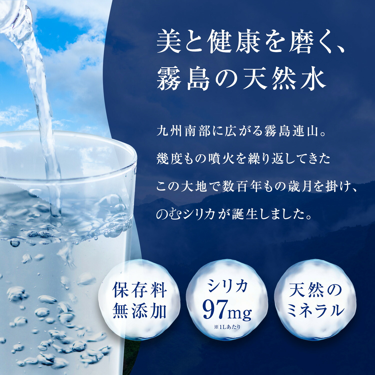 のむシリカ】シリカ含有量世界トップクラス シリカ水 500ml 24本 天然 