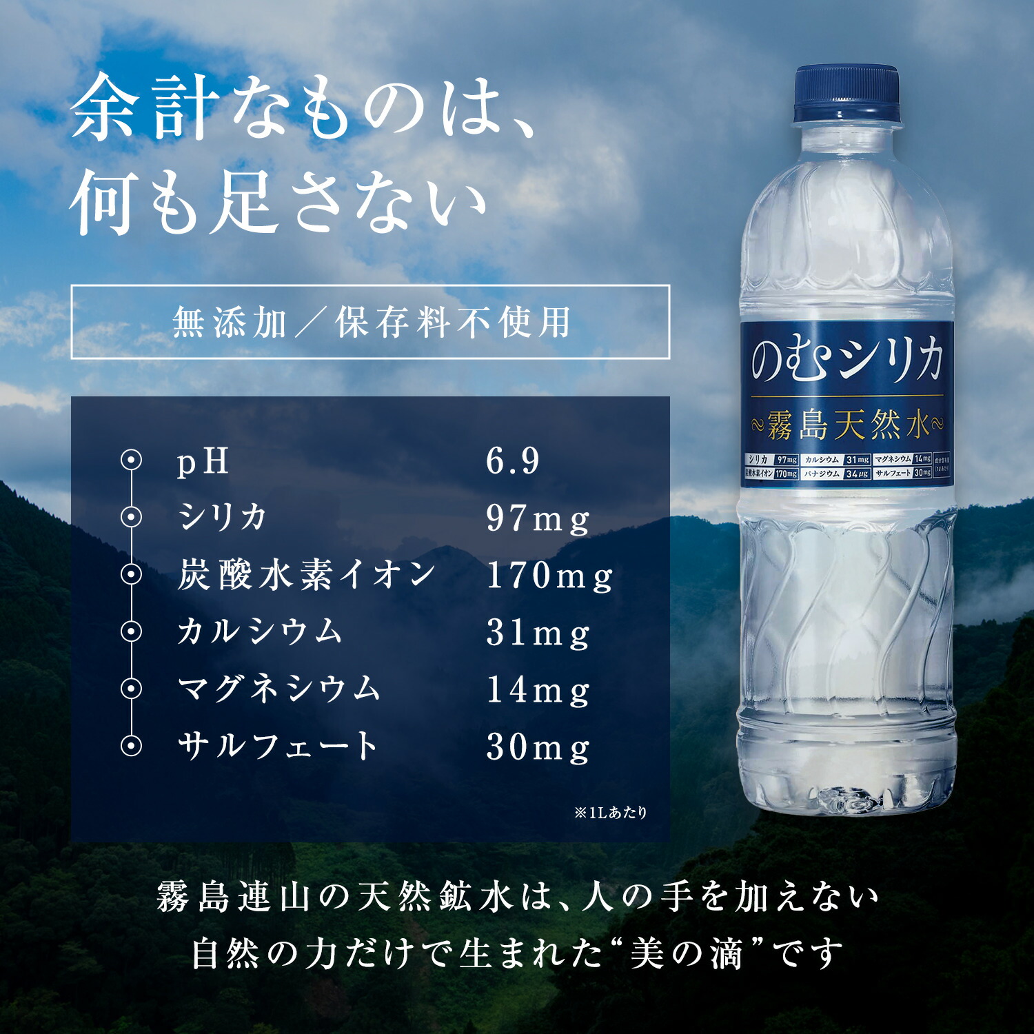 霧島天然水　のむシリカ　 500ml×24本×２箱 Amazon.co.jp: のむシリカ シリカ水 500ml 24本 水 ミネラルウォーター