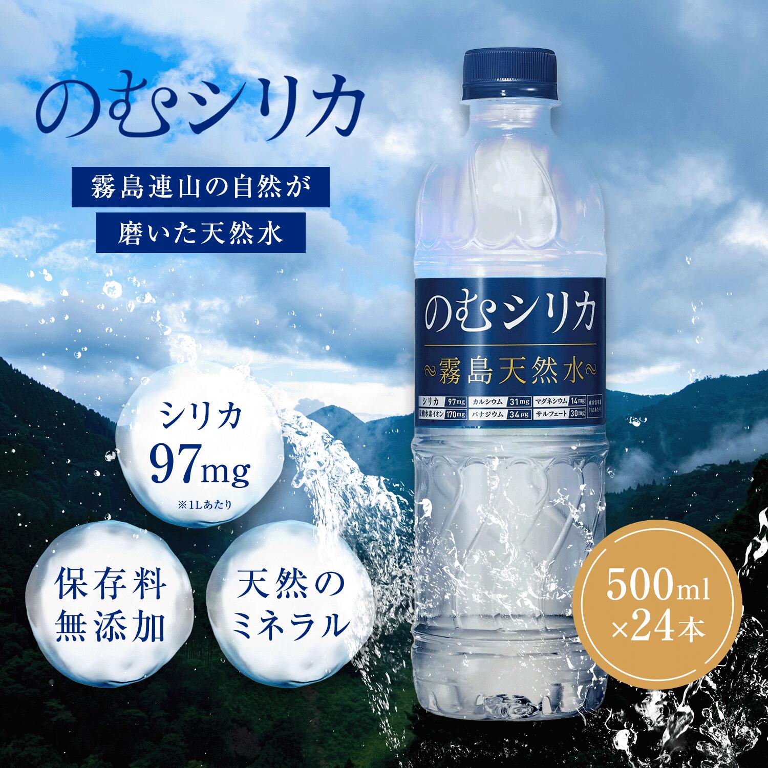 楽天市場】(長寿の里) シリカナノコロイド500mL (シリカ)(健康サポート