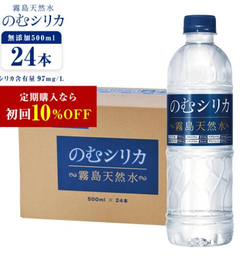 楽天市場】(長寿の里) シリカナノコロイド500mL (シリカ)(健康サポート