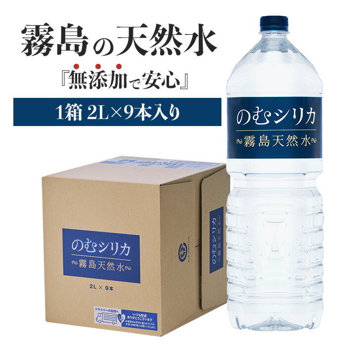 楽天市場】【送料無料】霧島天然水のむシリカ【1箱／500ml×24本】水 