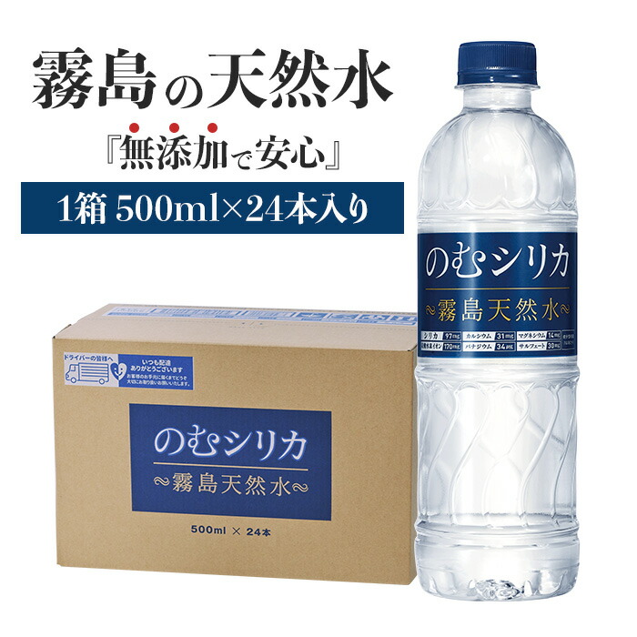 楽天市場】【送料無料】霧島天然水のむシリカ【1箱／2L×9本】 水 軟水 