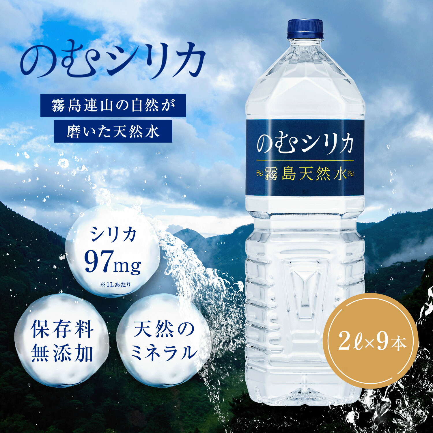 霧島天然水　のむシリカ24本×2箱 Amazon.co.jp: のむシリカ シリカ水 500ml 24本 水 ミネラルウォーター