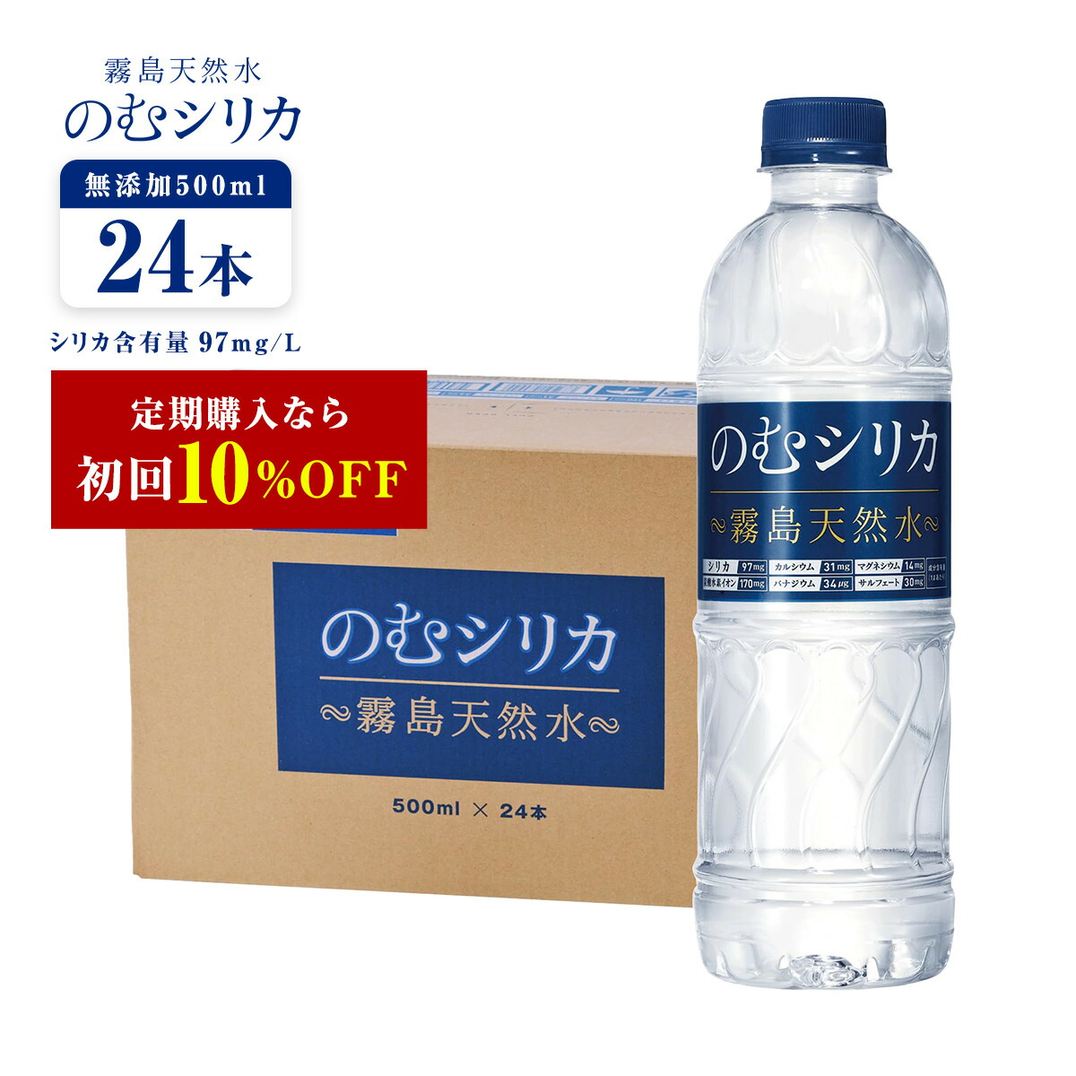★限定価格★ミルクづくりに便利 天然水 プラスプレミアム【12L×4本】 楽天市場】シリカ水 霧島の福寿天然水 20L×2個 100円引 シリカ