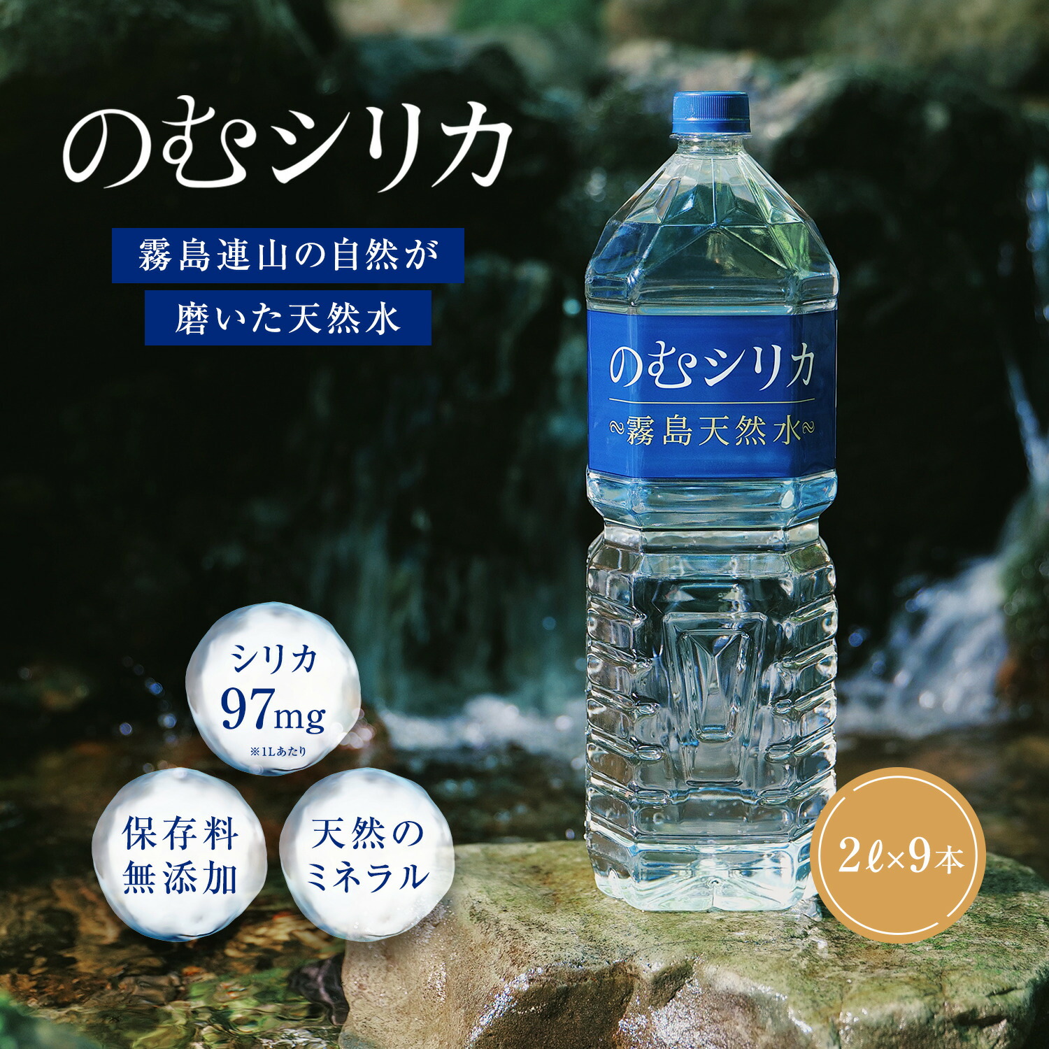 楽天市場】シリカ水 霧島天然水のむシリカ のむシリカ 【1箱／500ml×24
