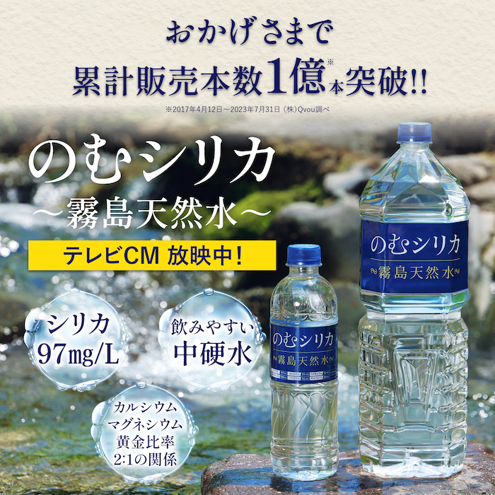 送料無料】霧島天然水のむシリカ【1箱／500ml×24本】水 軟水 500ml 