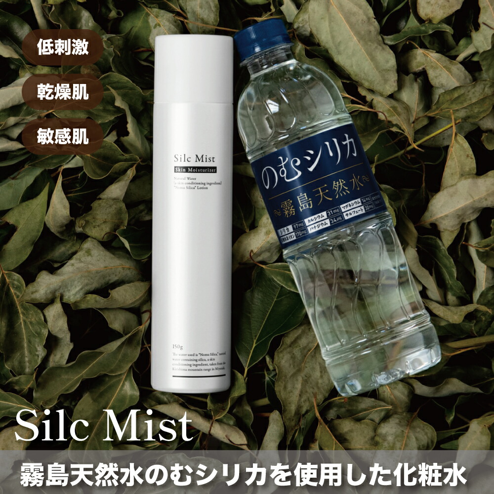 楽天市場】霧島天然水のむシリカ シリカ水 のむシリカ 【1箱／500ml×24本】 水 軟水 500ml 飲むシリカ 飲むシリカ水 のむしりか 無添加  ミネラルウォーター 硬水 中硬水 霧島天然水 宅配 シリカ97mg おいしい水 株式会社Qvou : のむシリカ