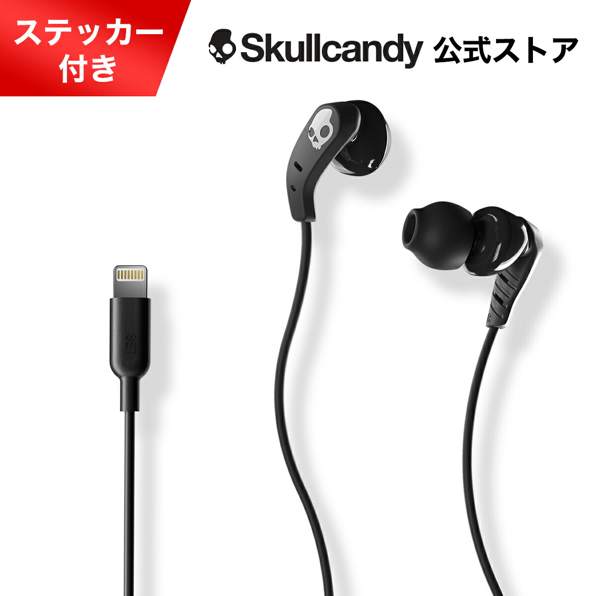 楽天市場】Skullcandy 公式Set black USB-C ワイヤードイヤホン