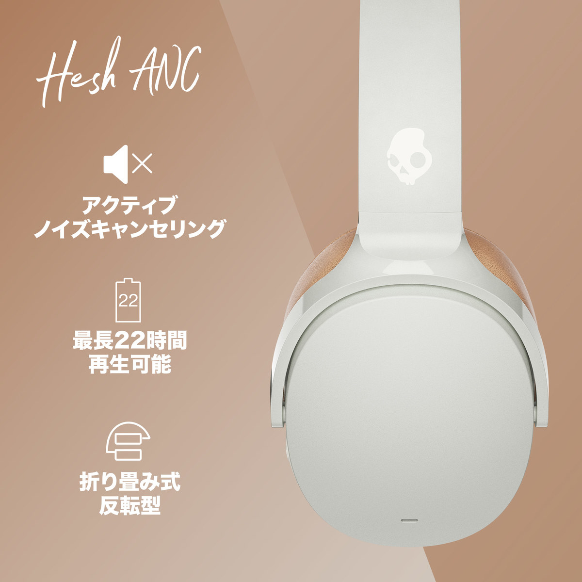skullcandy hesh anc