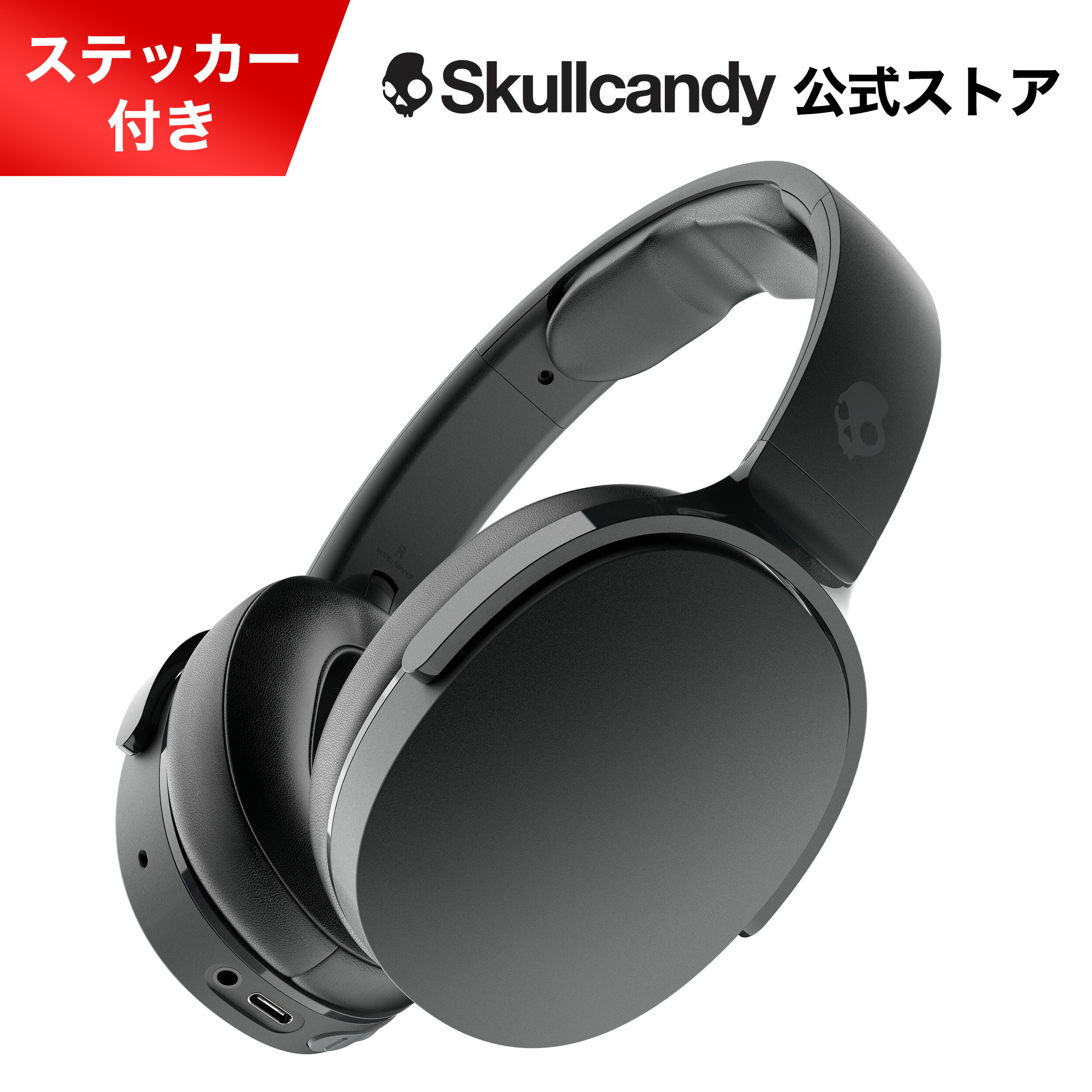 Skullcandy CrusherANC | gulatilaw.com