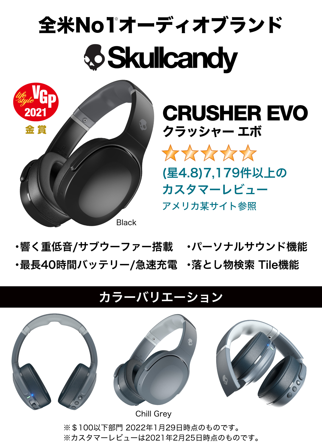 Skullcandy 公式ストア Crusher Evo Burtonモデル ワイヤレス