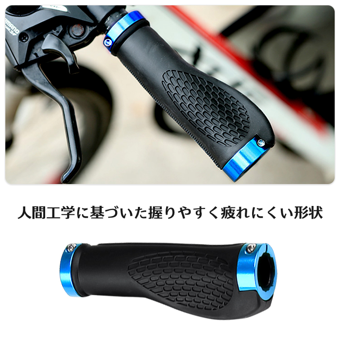 自転車 の ハンドル グリップ