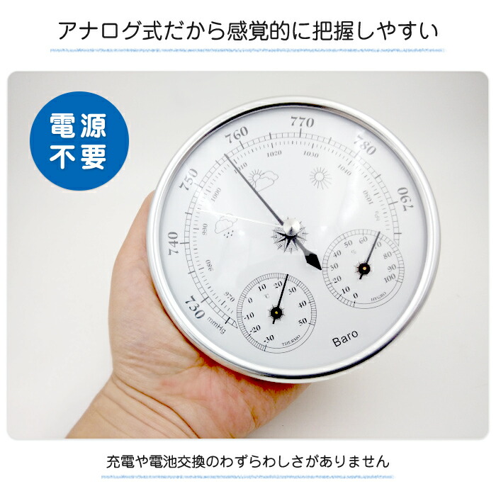 【楽天市場】壁掛け アナログ 式 トリプルメーター 温湿気圧計 温度計 湿度計 気圧計 サーモ バロメーター 測定 インテリア：ARTS