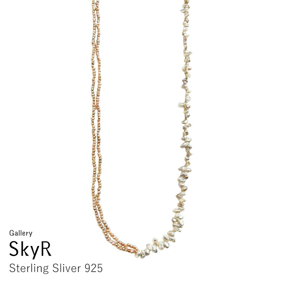 淡水パール ロングネックレス モーブ SV シルバー925 SILVER 芥子パール｜Gallery SkyR スカイアール
