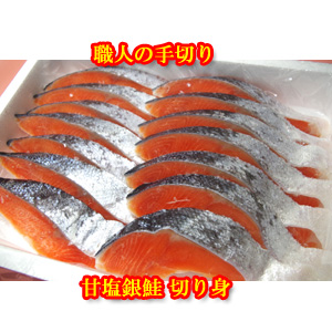 甘塩 銀鮭 の 切り身１Kｇ×２袋入り！　【送料無料】【smtb-KD】【父の日・母の日】【お中元・御中元】【お歳暮・御歳暮】【楽ギフ_のし】【RCP】【国幸直送！】バレンタイン