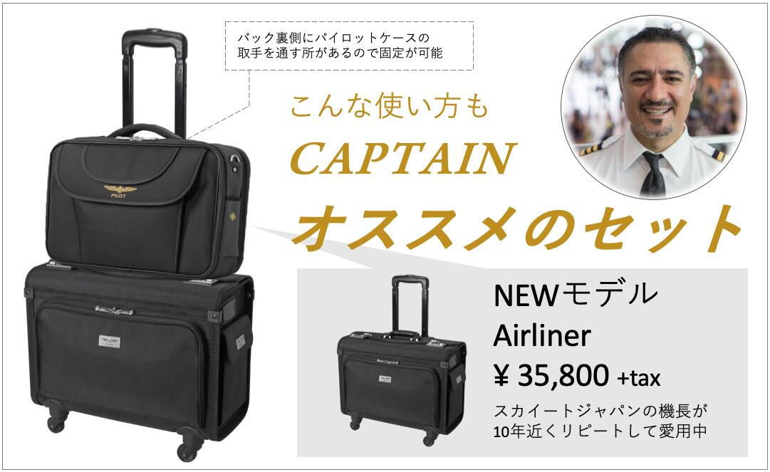 ブランド 新品 JEPPESEN フライトバック - 通販 - motelparati.com.br