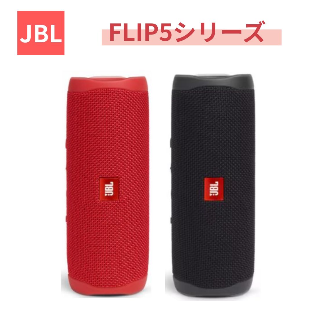 スピーカー・ウーファー JBL flip 5 RED JBL Flip 5 Loud Bass Music Portable Waterproof Wireless