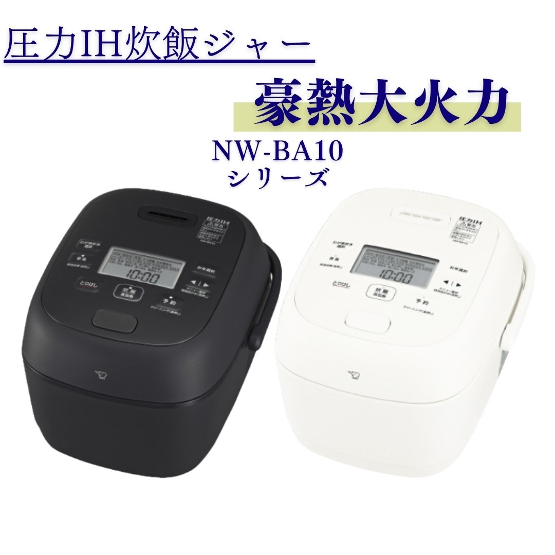 象印 炊飯器 5.5合炊き 剪断応力IH炊飯器 限界炊き NW-BA型 剪断応力IH炊飯ジャー NW-BA10 つづき物