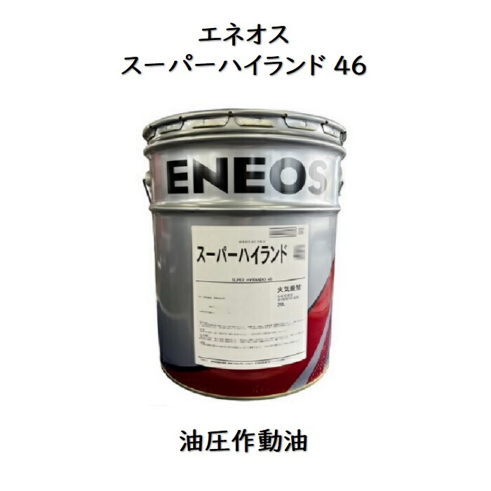 楽天市場】エネオス ディーゼルＤＨ－２/ＣＦ－４ １０Ｗ－３０ ・ １５Ｗ－４０ペール ２０Ｌ ＤＰＦ装着車 ディーゼルエンジンオイルＤＨ－２ ＣＦ－４  エネオス ディーゼルＤＨ２ ＤＨ２ : スカイ・ブランチ