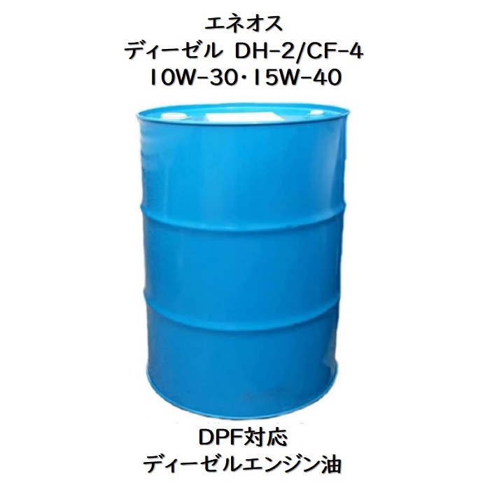 楽天市場】コスモディーゼルハイメリットＣＥ１０Ｗ－３０ ・ １５Ｗ－４０ ペール ２０Ｌディーゼルエンジンオイル コスモハイメリット  コスモハイメリットＣＥ ハイメリットＣＥ : スカイ・ブランチ