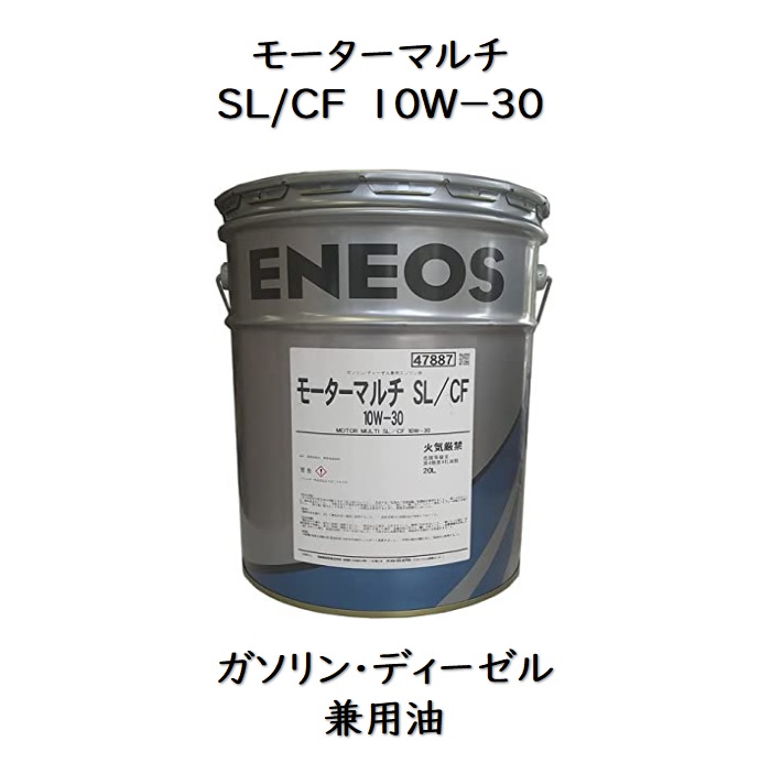 【楽天市場】エネオス スーパーハイランド３２ ペール缶 ２０Ｌ 耐 