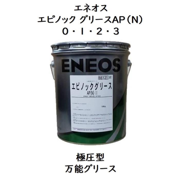 楽天市場】エネオス スーパーハイランド32 ペール缶 20L 耐