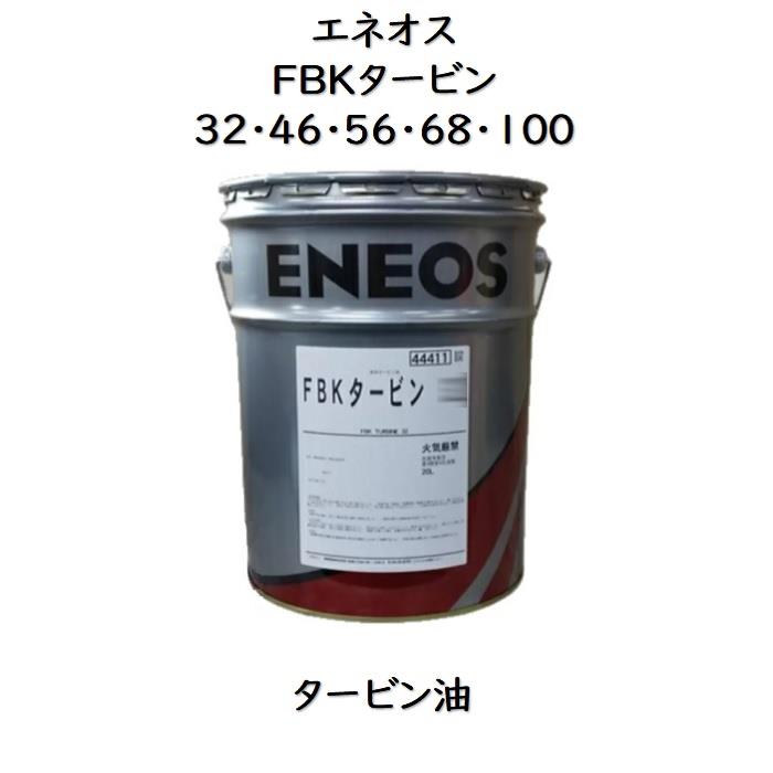 シェルテラスS2Ｍ46 46 シェルテラスオイルS2M シェルルブリカンツ 油圧機器 粘度46