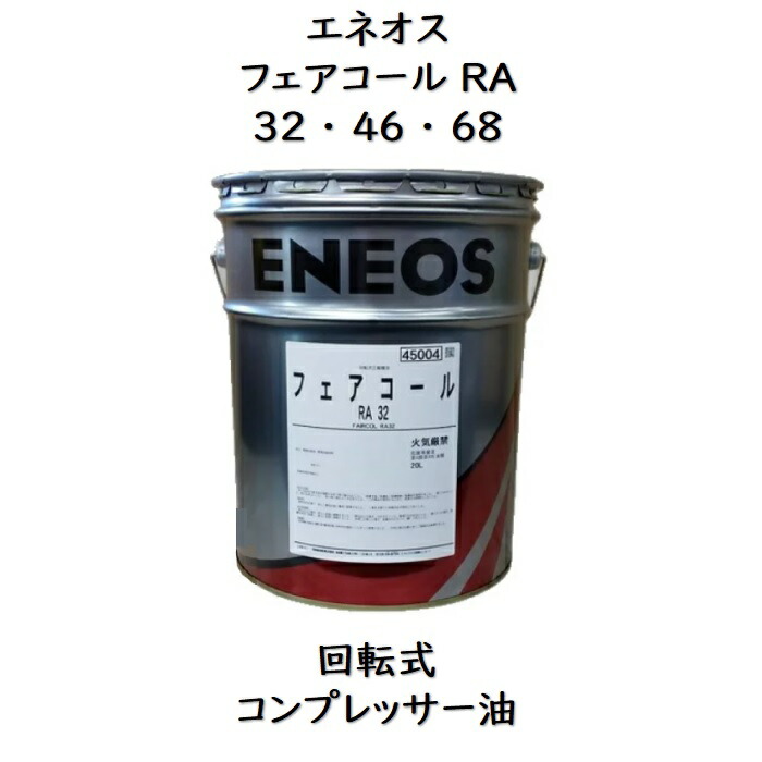 エネオス　ディーゼル　CF10w 重機、建機などに　20L Amazon.co.jp: エネオス ディーゼルCF10W ペール 20L