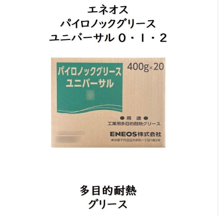 楽天市場】出光興産 ダフニーグリースＭＰ０ ・ １ ・ ２４００ｇ ２０