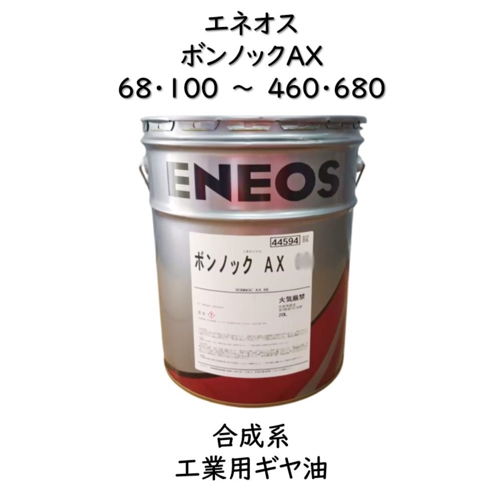 エネオス作動油スーパーハイランド46 Amazon | ノーブランド品エネオスENEOSスーパーハイランド