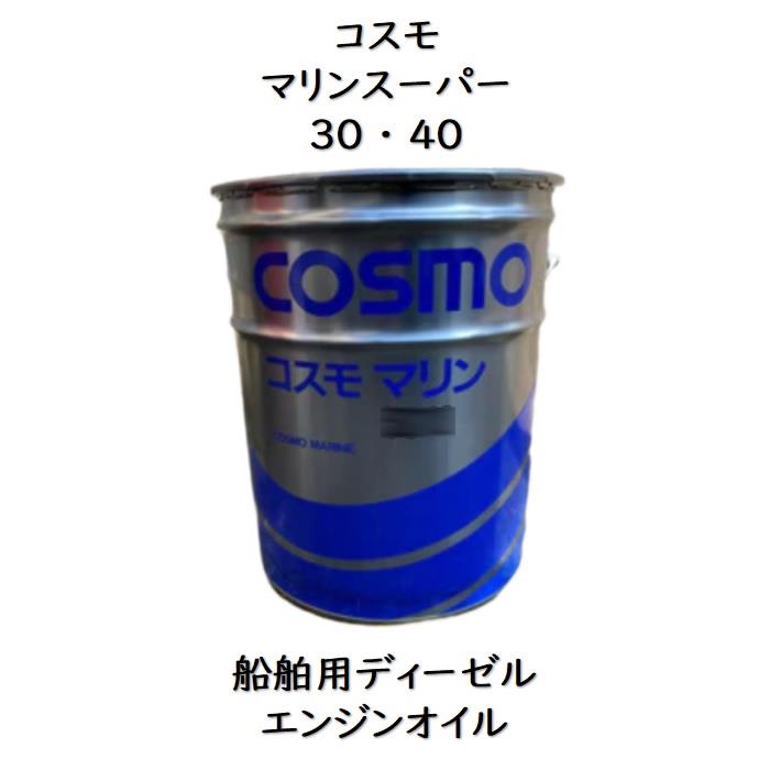 楽天市場】コスモディーゼルハイメリットＣＥ１０Ｗ－３０ ・ １５Ｗ－４０ ペール ２０Ｌディーゼルエンジンオイル コスモハイメリット  コスモハイメリットＣＥ ハイメリットＣＥ : スカイ・ブランチ