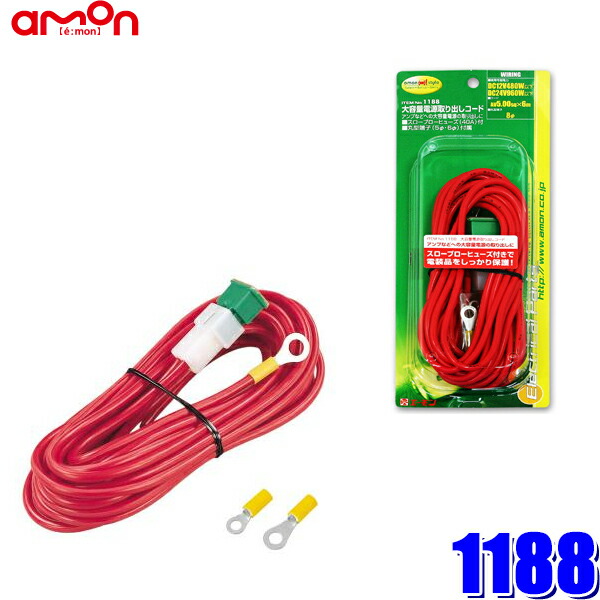 楽天市場】E576 エーモン工業 低背ヒューズ電源 7.5Aヒューズ交換用 取出電源5Aまで : スカイドラゴンオートパーツストア