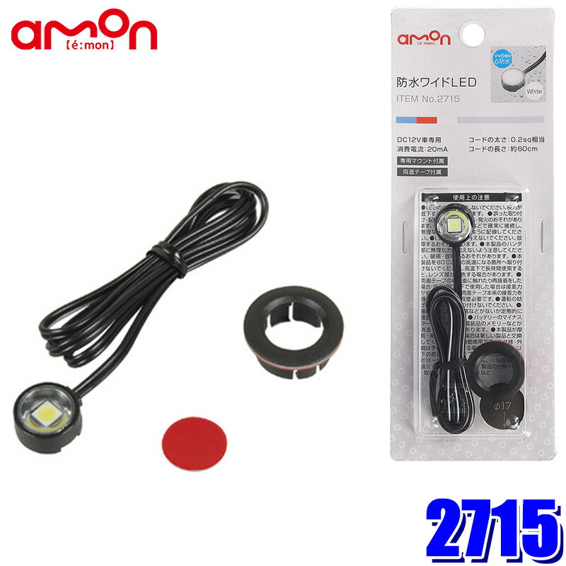 槌屋YAC CE－３４　超流星マーカーユニット　グリーン　２２個 Amazon | 槌屋ヤック(Tsuchiya Yac) 車内用品 LEDユニット 超