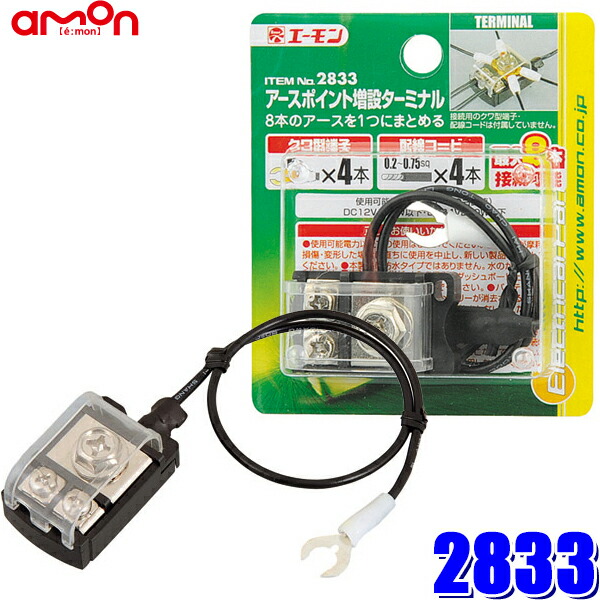 楽天市場】1408 エーモン工業 コネクターツールセット L型・C型各1本 全長130mm : スカイドラゴンオートパーツストア